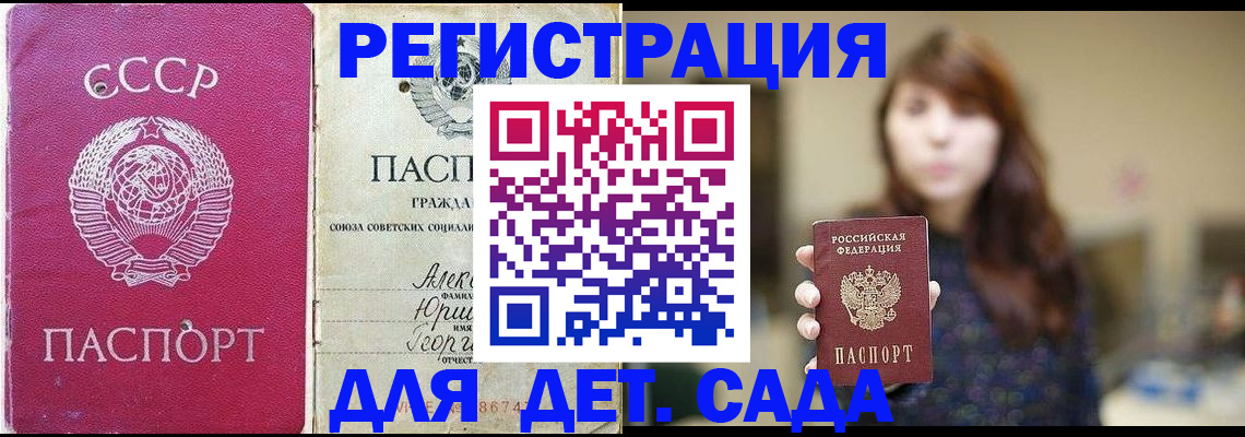 временная регистрация законно в Камбарке