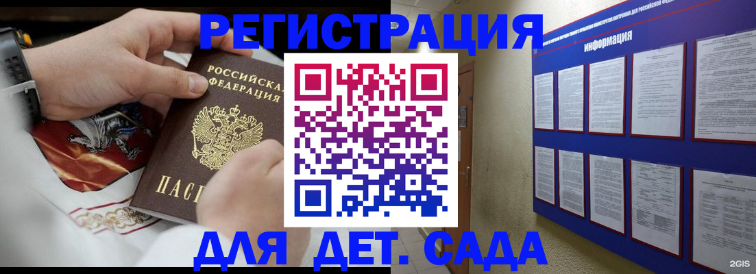 прописка для работы в Камбарке