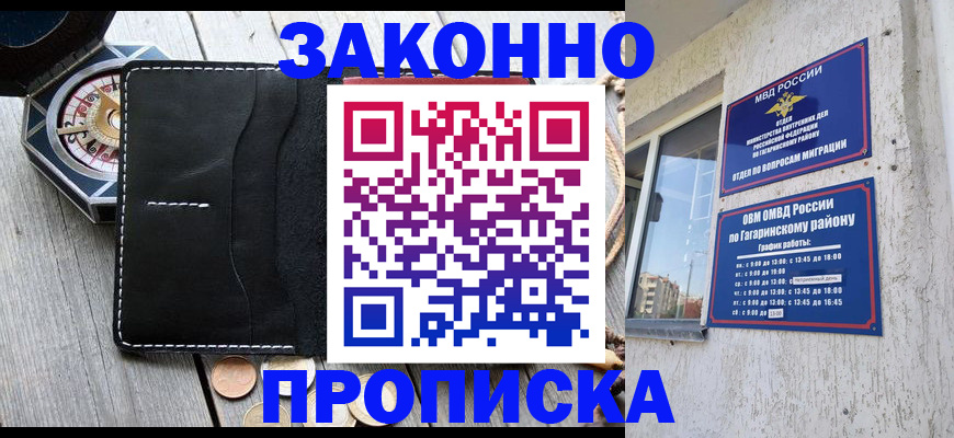 прописка иностранных граждан в Камбарке