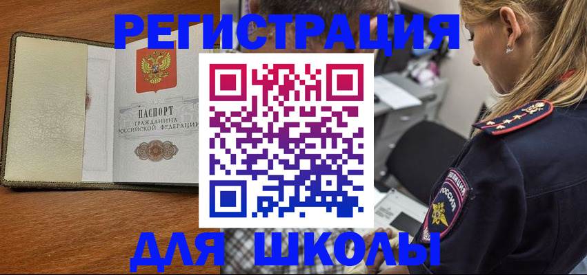 прописка для работы в Камбарке