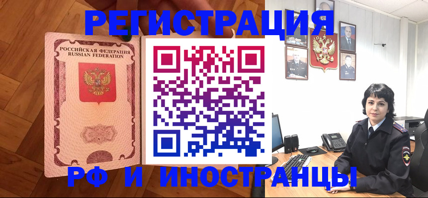 миграционный учет в Камбарке