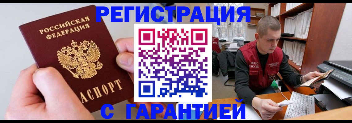 временная регистрация надежно в Камбарке