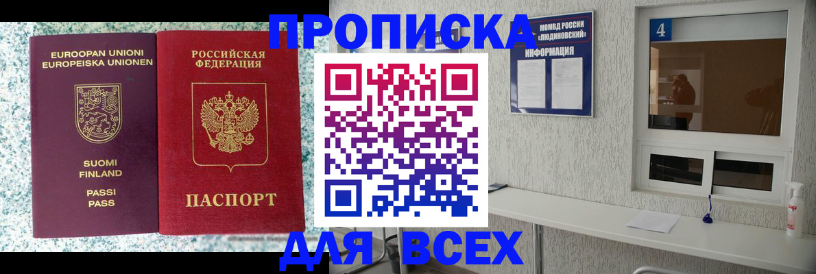 прописка для кредита в Камбарке