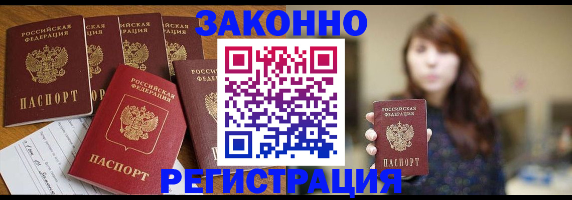 прописка для кредита в Камбарке